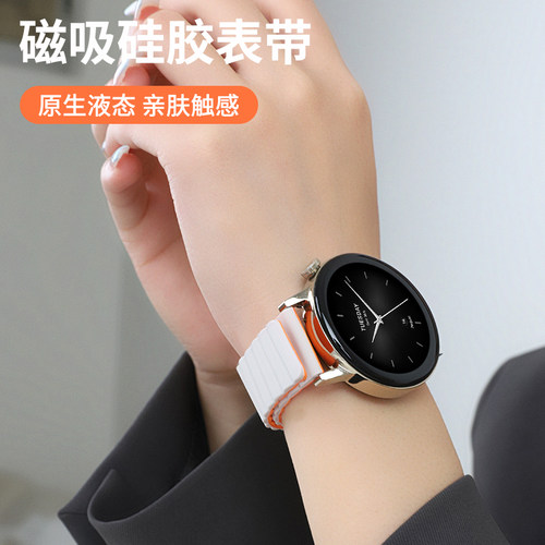 适用小米watchs4表带s3小米color2/color运动版5腕带新款硅胶磁吸回环watchS1pro智能手表HaylouSolar高级