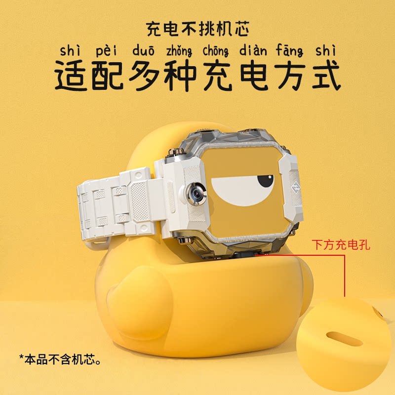 炫戴儿童手表小黄鸭充电座图片
