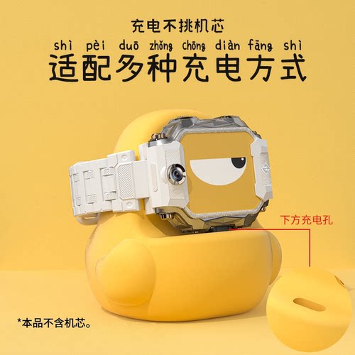 炫戴儿童手表小黄鸭充电座