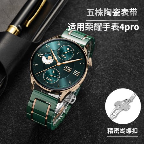 新配色陶瓷金属荣耀手表4pro表带