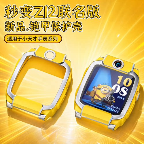 适用小天才z9a保护壳套Z12/Z11/z10少年版手表表带儿童电话智能Z9Pro保护壳Z8s磁吸腕带Z6A高颜值专用配件jw