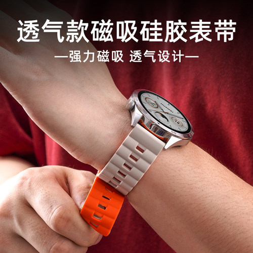 升级透气硅胶磁吸爱国者GT8表带