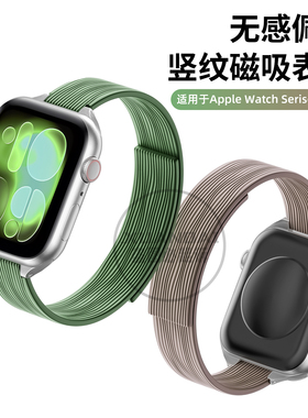 适用于applewatch手表带s10苹果s9竖纹ultra磁吸s11平尾se3皮质s8女款iwatch高级感s765秋冬季XL运动智能腕带