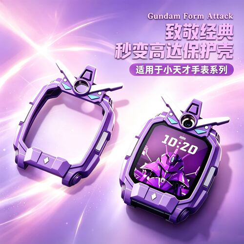 适用小天才z6pro保护壳套z8a/Z12/z9a手表表带z11/z7pro/z10少年版高颜值男孩女儿童电话磁吸编织腕带配件jw