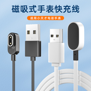 Q2磁吸充电数据线D3 儿童Z3 适用小天才电话手表充电器z10 Q1A Z1S非原装 Z7A Q1C Z6巅峰版 Q1R Z1Y