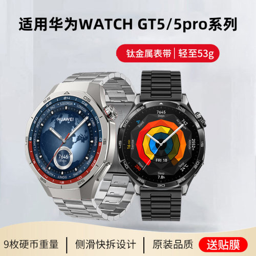 适用于华为watch3/3pro/华为watch3 GT3手表