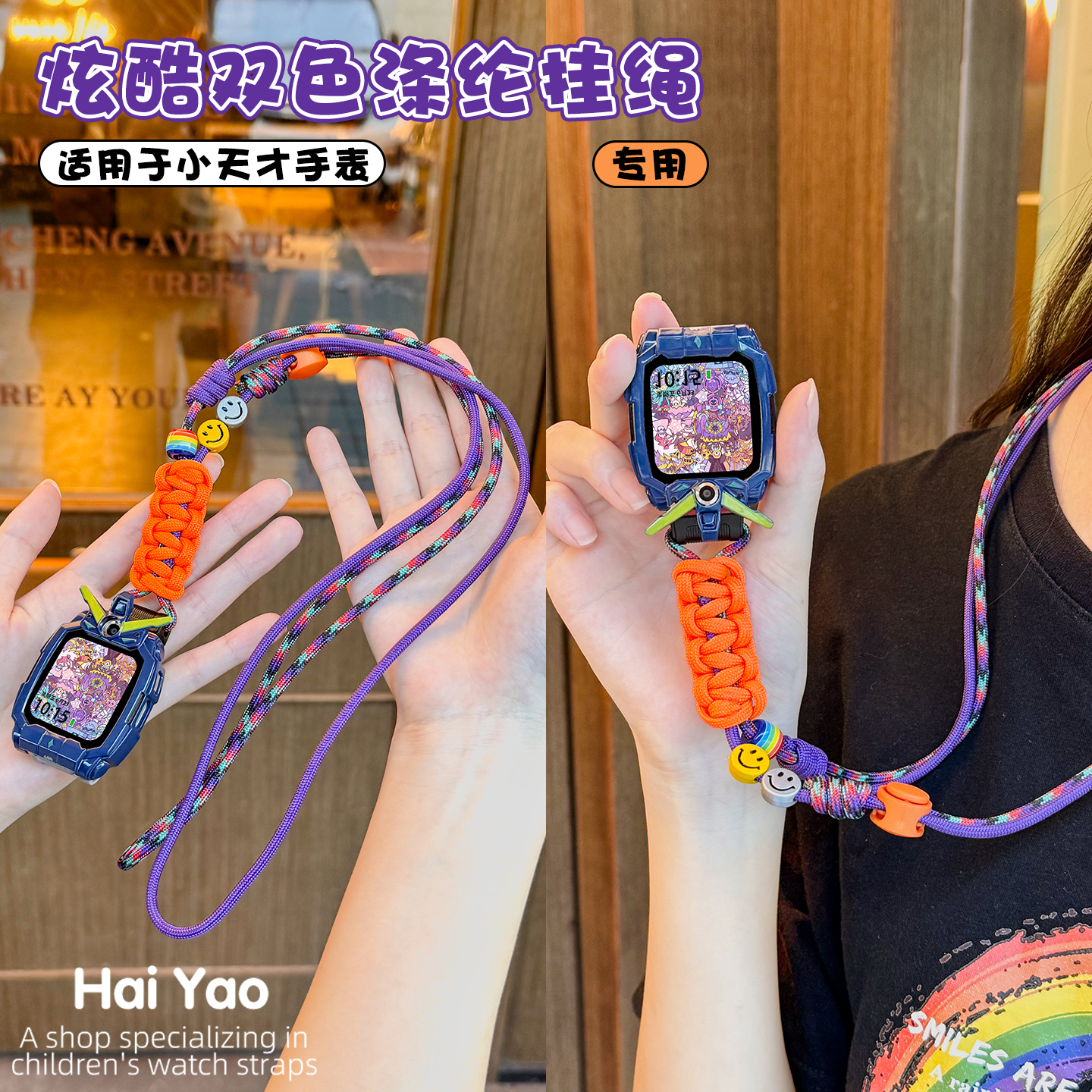 适用于小天才Z11电话手表带Z10挂绳z9/z8a/z7s/Z6巅峰版z6pro/d2a保护套Q1A/Q2A儿童d3s/Z5A挂脖绳挂套配件冬