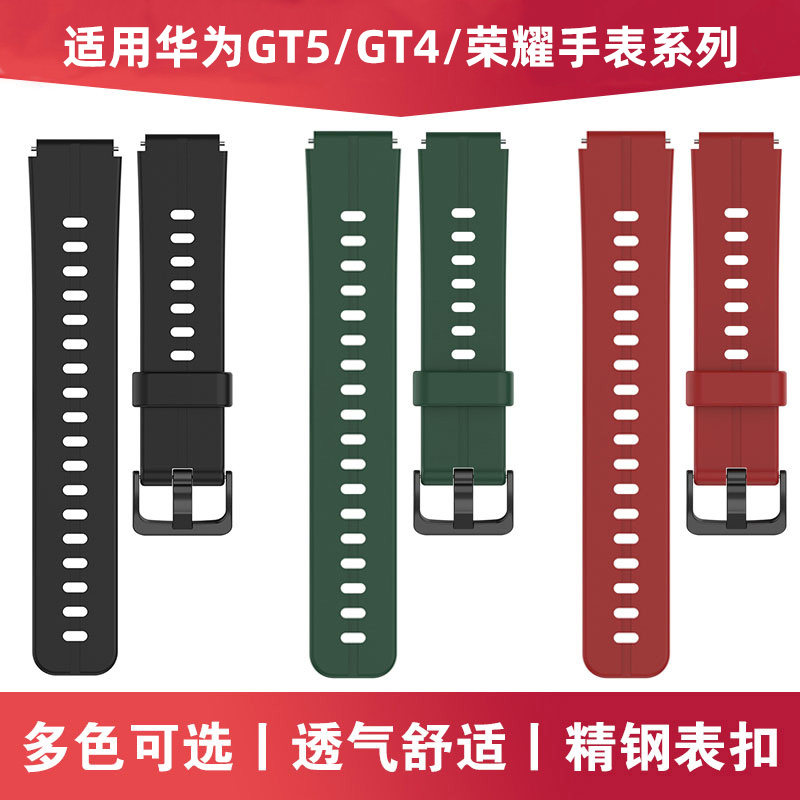 【官方同款】适用华为GT6表带gt5手表GT5pro智能watch5/4pro运动GT4/3pro创意液态硅胶荣耀magic男女款专用,智能设备,智能手表手环表带/腕带,淘宝优惠券,粉丝福利购,淘宝优惠卷