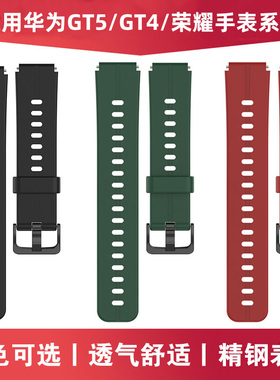 【官方同款】适用华为GT6表带gt5手表GT5pro智能watch5/4pro运动GT4/3pro创意液态硅胶荣耀magic男女款专用