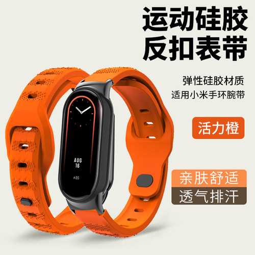 高级运动粒面硅胶表带 苹果同款 亲肤透气