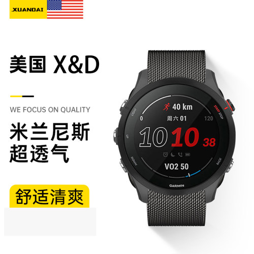亲肤透气 柔软舒适 精钢编织 强力磁吸