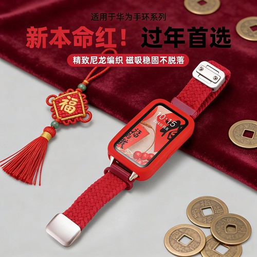 适用于华为手环表带荣耀运动智能