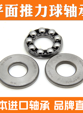 NSK进口 推力球轴承51224 51226 51228 51230 51234 51236 51238X