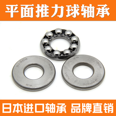 NSK进口 推力球轴承51224 51226 51228 51230 51234 51236 51238X