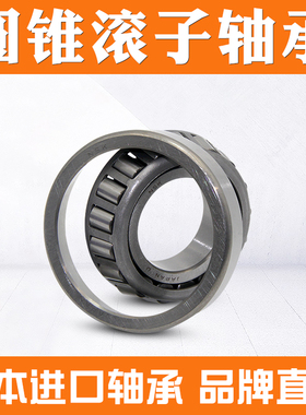 日本原装进口NSK HR32315 32316 32317 32318 32319J圆锥滚子轴承