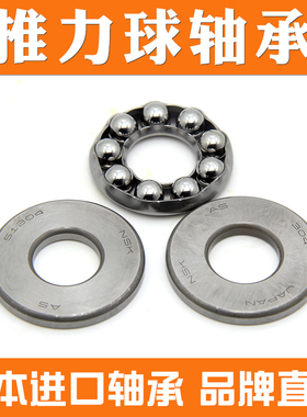 日本进口NSK轴承52305 52306 52307 52308 52309推力球轴承