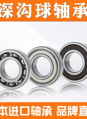 原装进口日本NSK 6308ZZ DDU VV C3NR尺寸40*90*23深沟球滚珠轴承