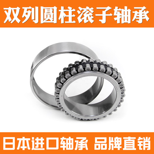 进口 NSK 轴承 主轴  NN3019 3020 3021 3022 K CC1 P5 P4圆柱