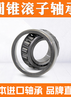 日本NSK原装进口 HR30217J 尺寸85*150*28 圆锥滚子轴承