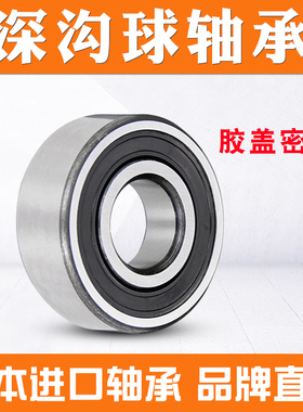 进口NSK轴承 3200 3201 3202 3203 3204 3205 3206 BTNG B-2RSTNG