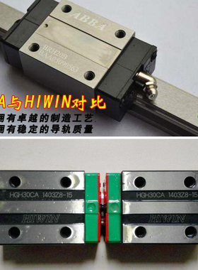 台湾ABBA直线导轨滑块BRH15B 15A 20B 20A 25B 25A BRS15B 20B