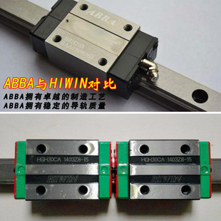 台湾ABBA直线导轨滑块BRH15B 15A 20B 20A 25B 25A BRS15B 20B