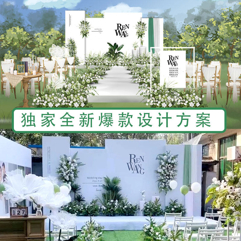 极简时尚户外白绿色效果图草坪农村街道kt板背景素材设计方案57