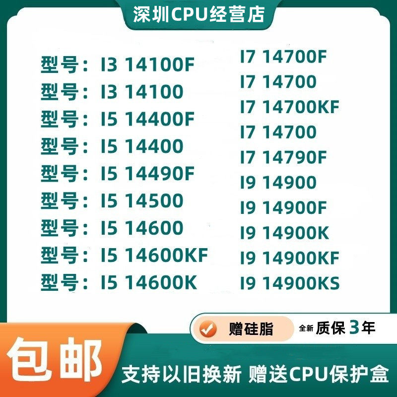 I3 14100 I5 14400 14500 14600KF 14490 I7 14700 I9 14900K CPU