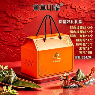 贵州特色灰粽端午礼盒美味传统粽子黄草印象手工腊肉排骨黄粑