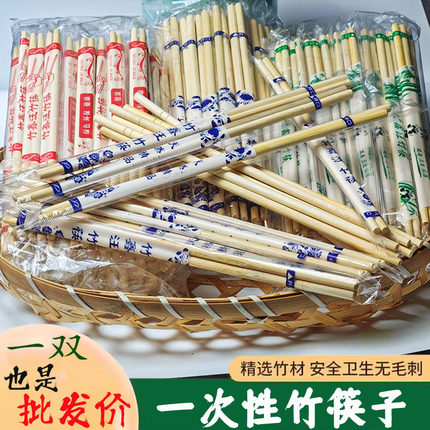 一次性筷子饭店外卖碗筷家用连体双生卫生筷高档竹筷方便商用餐具