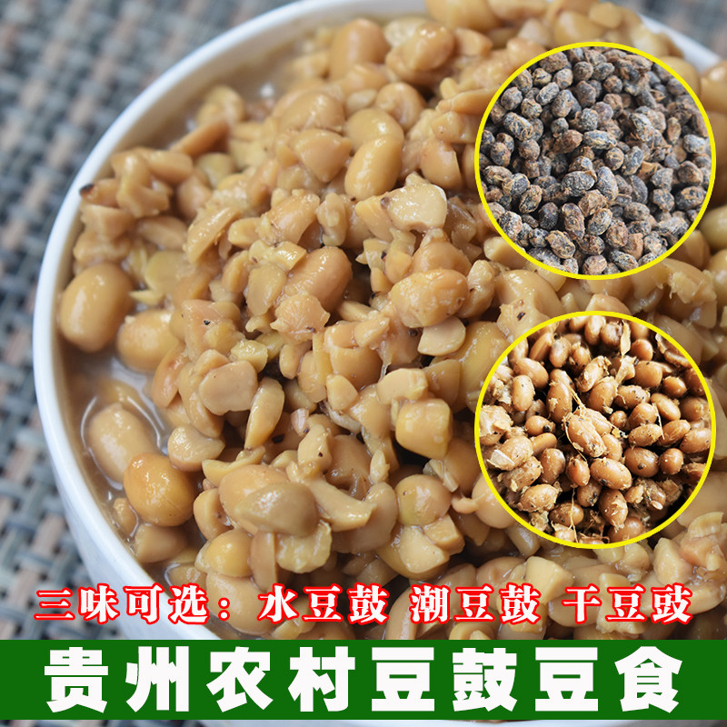 贵州兴义特产臭豆鼓黄豆鼓干豆鼓湿豆鼓酱香豆鼓农家手工制作,粮油调味/速食/干货/烘焙,特色干货及养生干料,淘宝优惠券,粉丝福利购,淘宝优惠卷