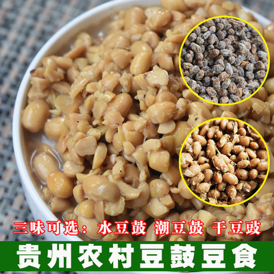 贵州兴义特产臭豆鼓黄豆鼓干豆鼓湿豆鼓酱香豆鼓农家手工制作