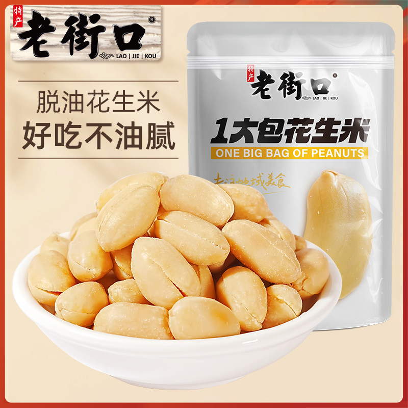 老街口椒盐味花生500g