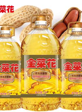金菜花云南花生浓香型食用植物调和油5L大豆家用炒菜批发