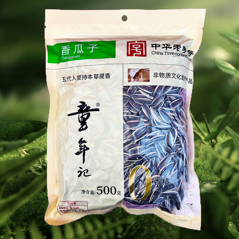 童年记长白上瓜子花生多味瓜子南瓜子原味办公零食酥香脆批发