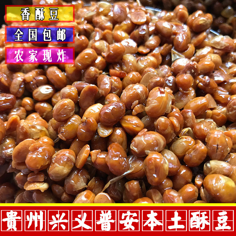 贵州兴义市普安龙六盘水城红果特产休闲小吃卷剪凉豌豆粉苏黄酥豆