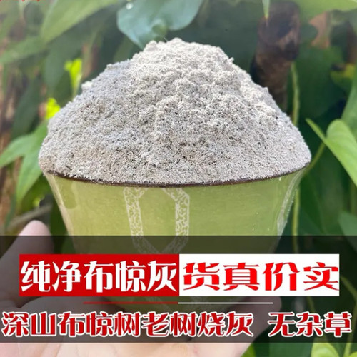 驱蚊保健布惊树布惊灰水植物碱包粽子材料枧水碱水黄荆草木灰黄豆