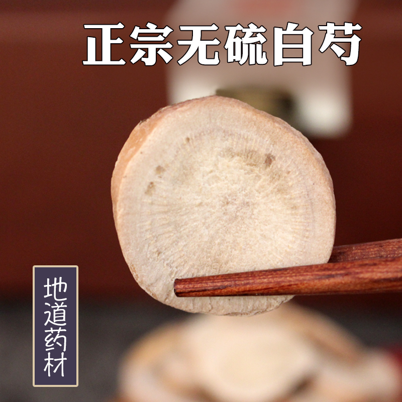 Root of herbaceous peony Chinese herbal medicines Peony piece Farm Root of herbaceous peony selected Free of charge Pink peony 500 gramin the Traditional nourishing food , Medicinal and Edible Food , Other Medicinal and Edible Food  category - from Buy2taobao.com to provide professional Taobao agent buy service