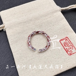 道家道系纯银925银制活口天蓬尺法器戒指 手工多层填砂已过流程