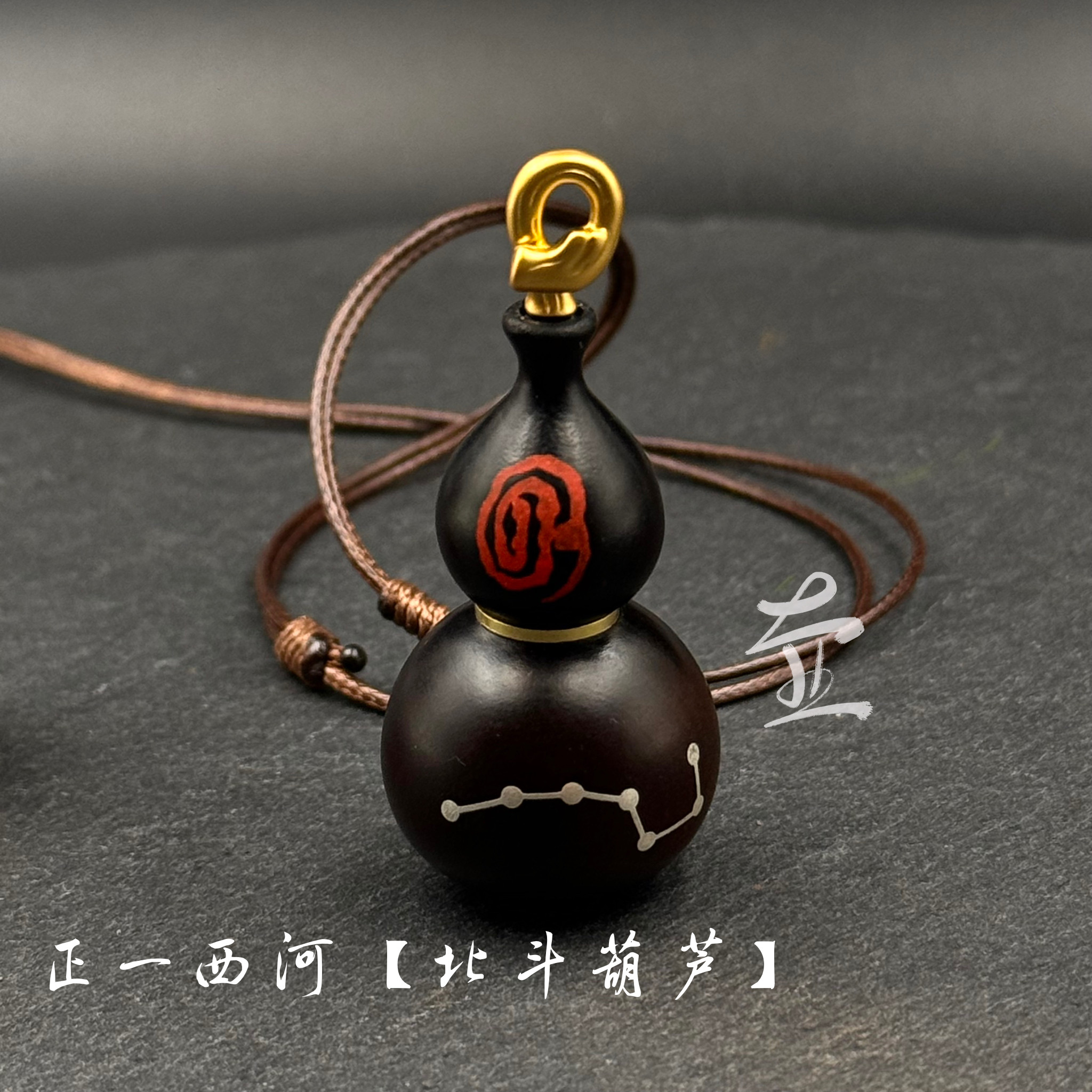 道家北斗七星葫芦吊坠项链｜内藏小众木作