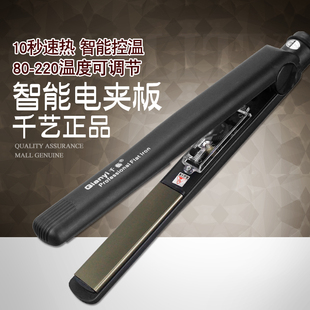 千艺1006直卷发烫发器迷你空气刘海电夹板理发店专用玉米烫不伤发