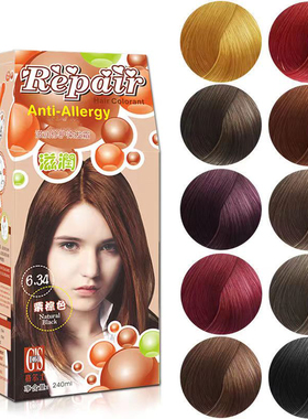 凯维斯植物染发剂男女士黑奶茶棕网红色盖白发学生自己家用装染膏