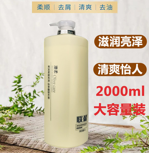 联盈澳柔留香氛洗发水滋润蓬松去屑家庭装大桶容量理发店宾馆头乳