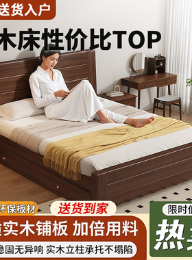 全实木新中式床大床储物主卧家用经济型1.5米1.2m单人床出租房1.8