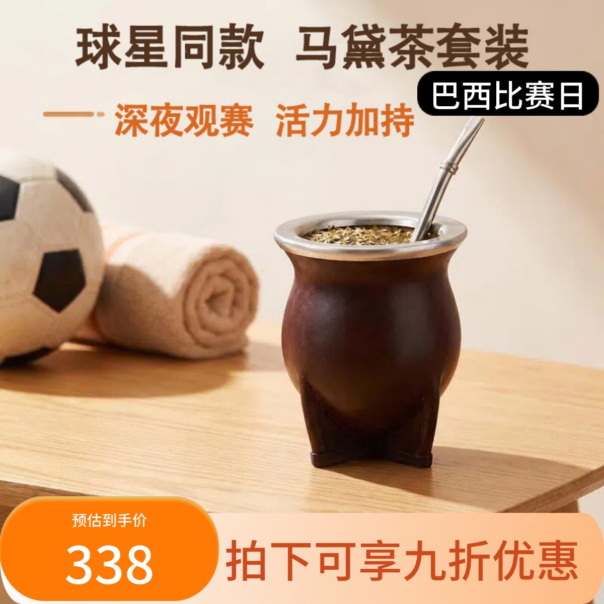 巴西进口无梗清香马黛绿茶