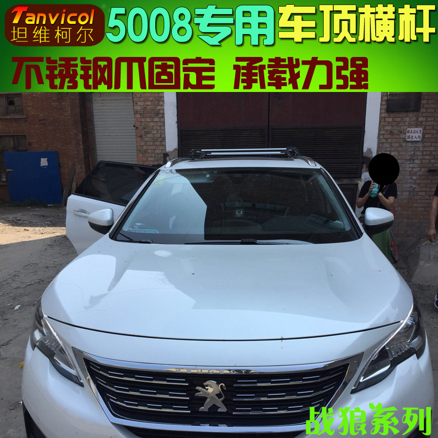 sign 5008 Roof rails automobile roof Horizontal type Luggage rack Hengjia Roof box supportin the Car/Articles/Fitting/Refit , Auto Parts and Accessories , Roof Racks  category - from Buy2taobao.com to provide professional Taobao agent buy service