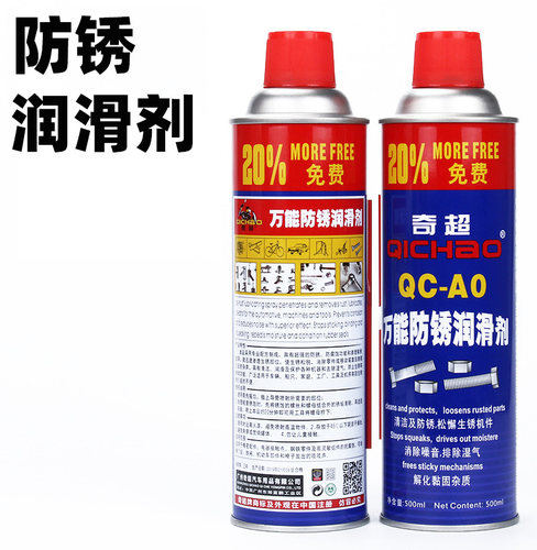 奇超多功能自喷螺栓透明防锈油