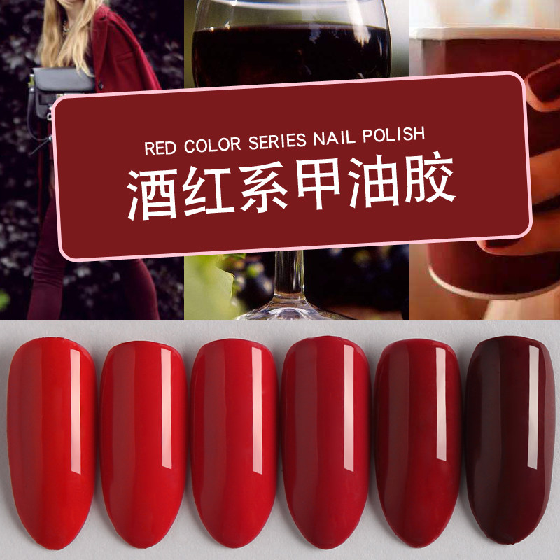A burgundy imoonlight Oil glue Barbie bright red Chinese Red jelly red wine Deep burgundyin the Makeup/Perfume/Beauty tools , Nail Polish/Nail Products (New) , Nail cosmetics  category - from Buy2taobao.com to provide professional Taobao agent buy service