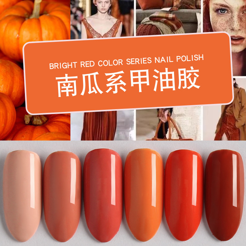 moonlight Oil glue Barbie QQ Phototherapy environmental protection Removable Pumpkin Color Packages Orange-redin the Makeup/Perfume/Beauty tools , Nail Polish/Nail Products (New) , Nail cosmetics  category - from Buy2taobao.com to provide professional Taobao agent buy service