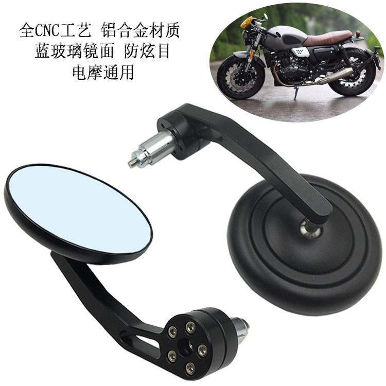 摩托车复古改装手把后视镜通用
